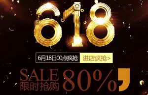 淘宝618大促结束后还有哪些促销活动？