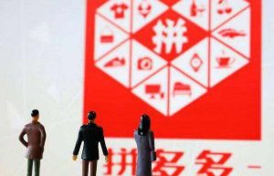 拼多多货源一件代发从哪里找