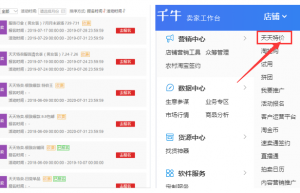 淘宝电商：天天特价申请条件