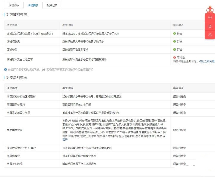 拼多多利用长期资源位（九块九）稳定提升权重排名获取免费流量