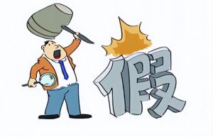 淘宝在哪里举报投诉店铺(品牌厂家该怎样投诉)