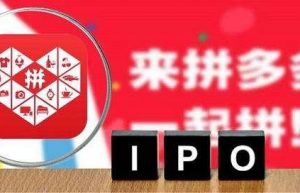 2020年拼多多商家入驻条件和入驻程序总结