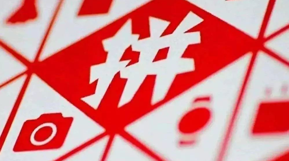 拼多多场景推广低出价高溢价 /高出价低溢价详细解读