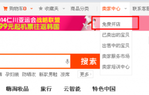 淘宝开店步骤二：如何绑定支付宝账户？