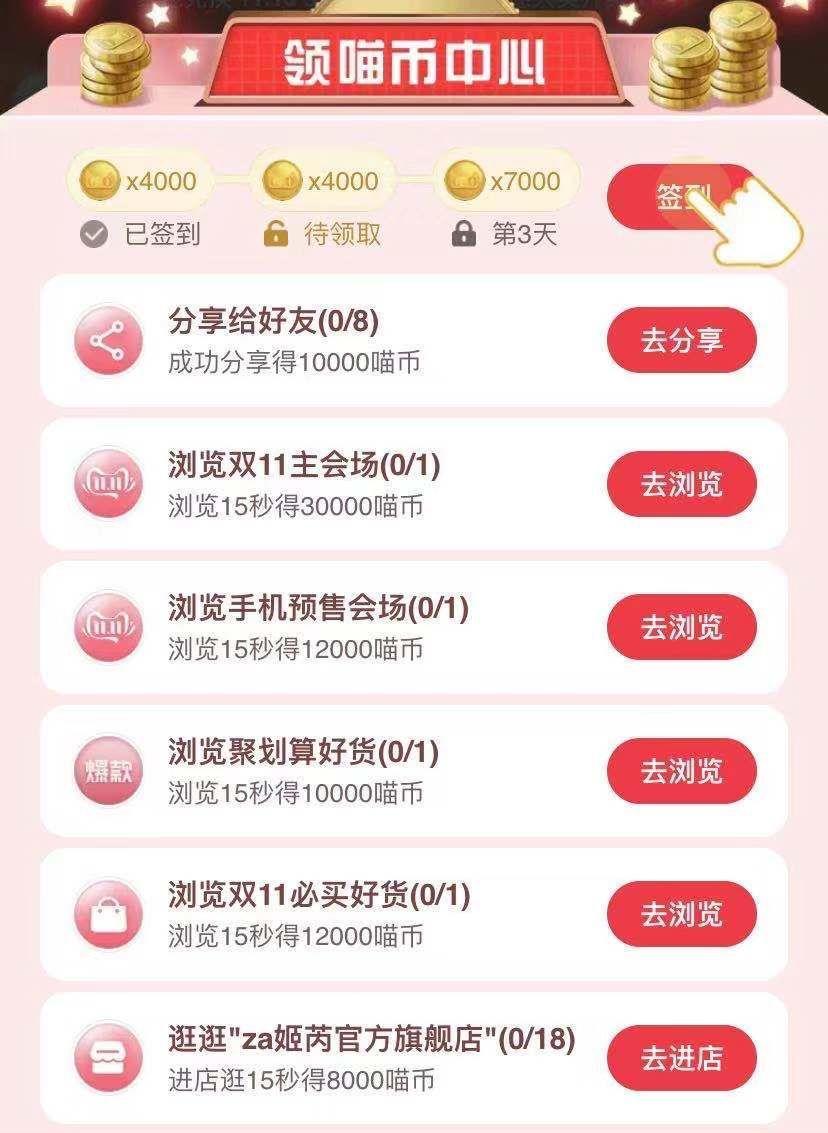 一场新瓶装旧酒活动，天猫双11 盖楼玩法解读