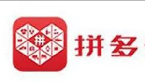 怎么申请成为多多客？多多客推广渠道有哪些？