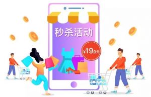 拼多多秒杀活动入门基础资源位介绍