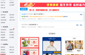 店铺装修,装修编辑,拼多多装修