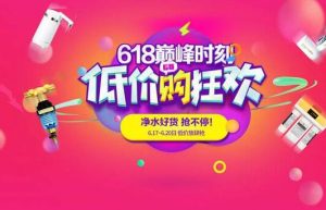 淘宝618是什么日子 淘宝618有活动吗
