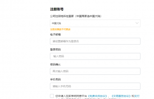 速卖通怎么注册开店？