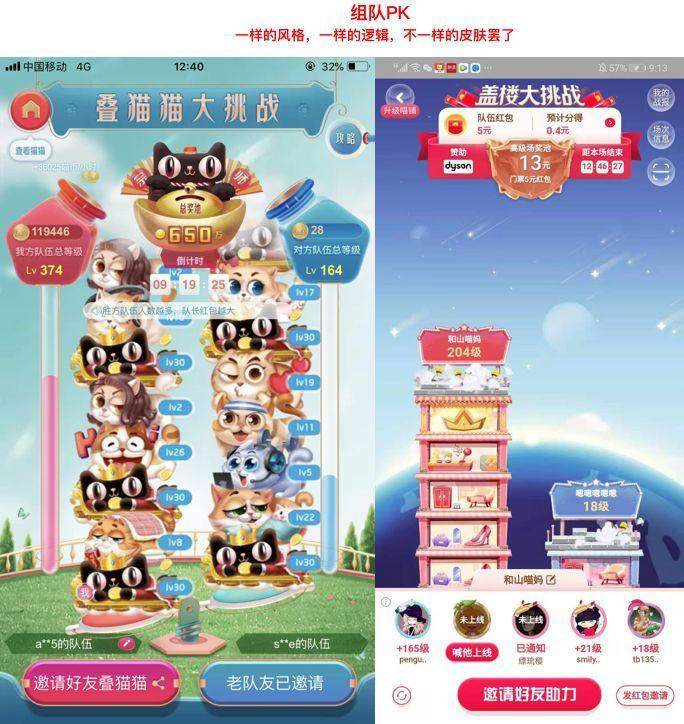 一场新瓶装旧酒活动，天猫双11 盖楼玩法解读