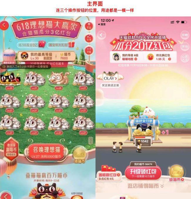 一场新瓶装旧酒活动，天猫双11 盖楼玩法解读