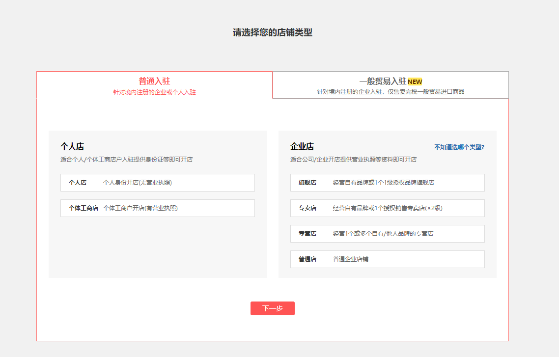 拼多多平台入驻,开通拼多多店铺,拼多多零元入驻