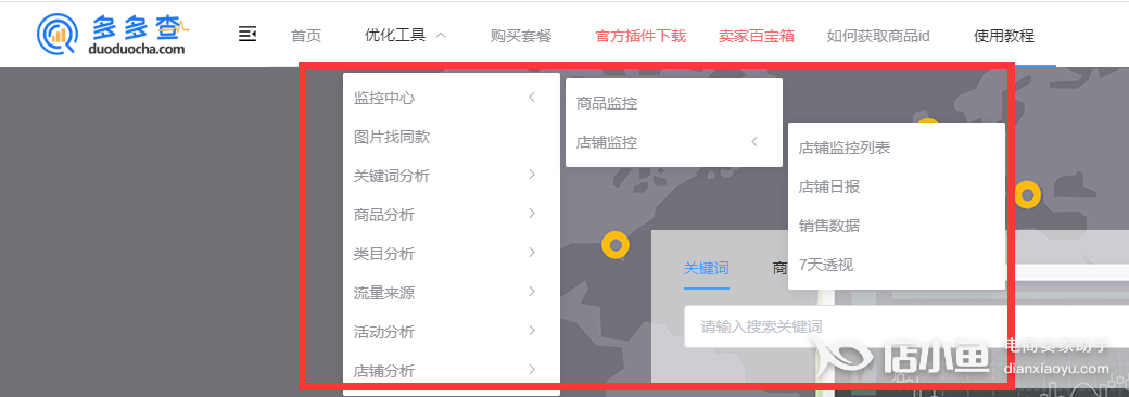 数据分析,竞品分析,关键词,
