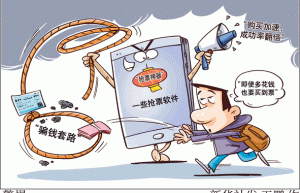 抢票“加速包”到底藏了什么猫腻？有哪些风险？