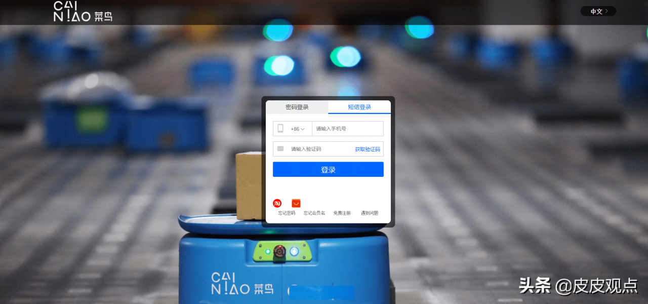 怎么打印快递面单