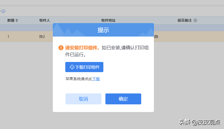 怎么打印快递面单