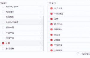 电脑办公入驻京东自营店详细攻略