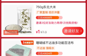 淘宝特价版每天都有1元购方法你还不知道吗？抢购不限次数哦！