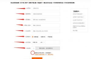 1688商家成长传— —1688平台开店流程简介