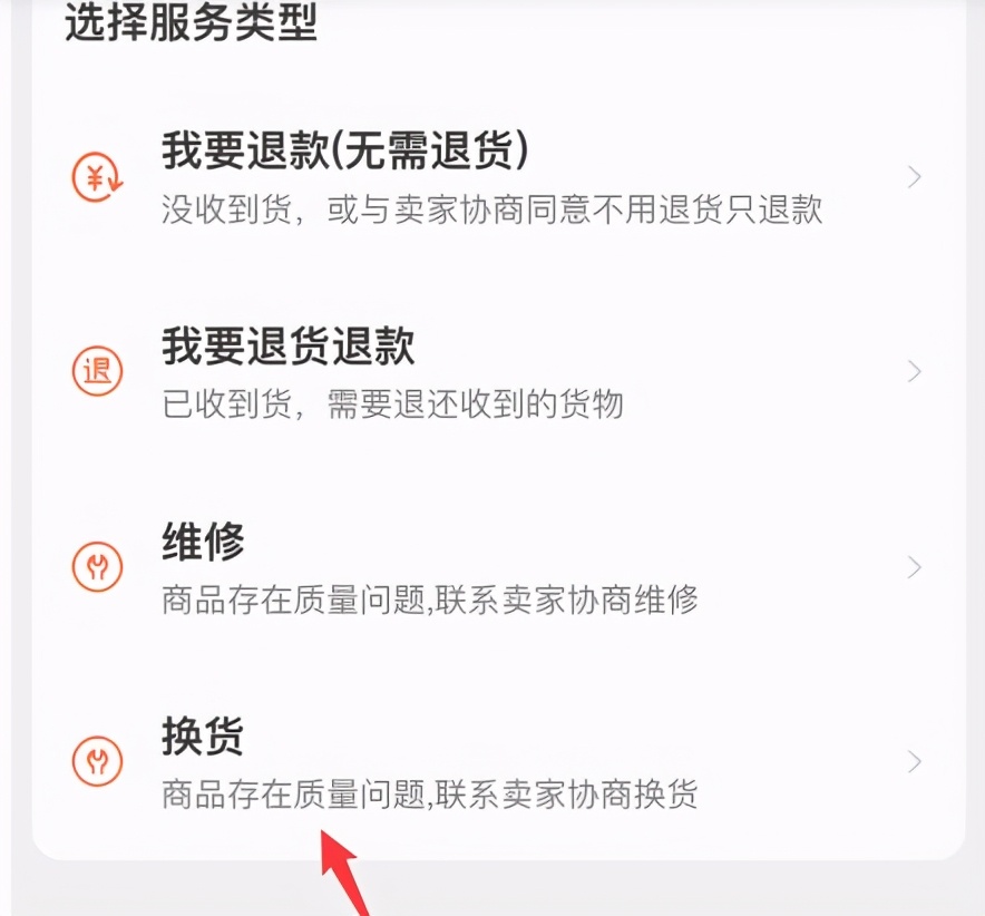 淘宝618的物品可以换货吗？618买完能退款吗？