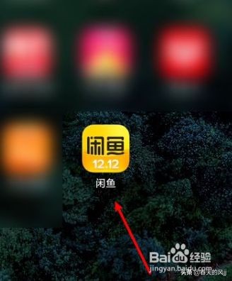 闲鱼卖家操作流程