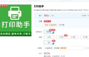 拼多多打单发货配货捷径提升效率 筛选爆款商品优先打单发货