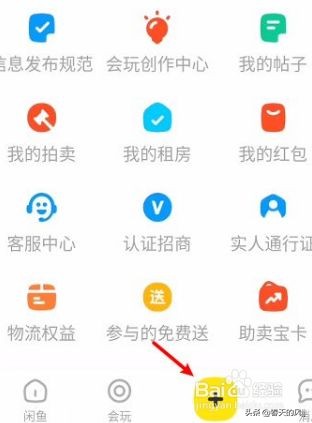 闲鱼卖家操作流程