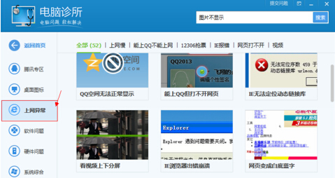 Windows 7下打开淘宝不显示图片只有文字，其他网站正常