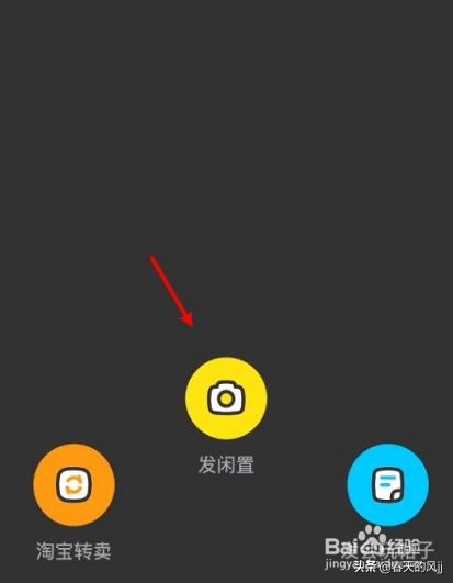 闲鱼卖家操作流程