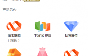 淘宝客新手之PID教程