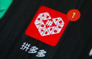 拼多多宝贝被限制推广的11个原因，你知道哪些？