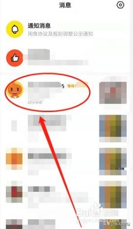 闲鱼卖家操作流程