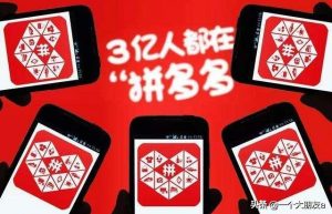 拼多多店铺权重是什么？怎样提高拼多多店铺权重？就三点解决