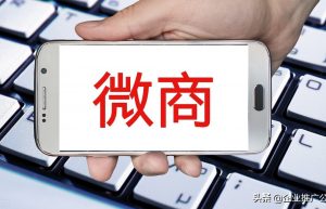 微商软文推广方法