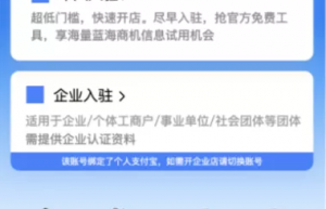 淘宝手机端如何开店？