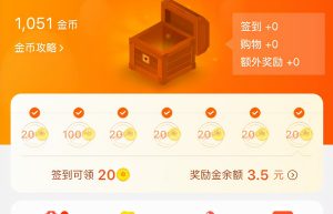 快看！对于淘金币，这些你都知道吗？