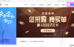 感觉繁琐的京东钱包企业实名认证绑定，其实很简单