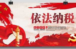 老白聊税（二）：电商个人店铺是否要纳税