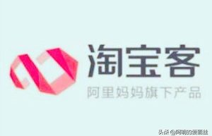 淘宝客不可错过的4类推广平台