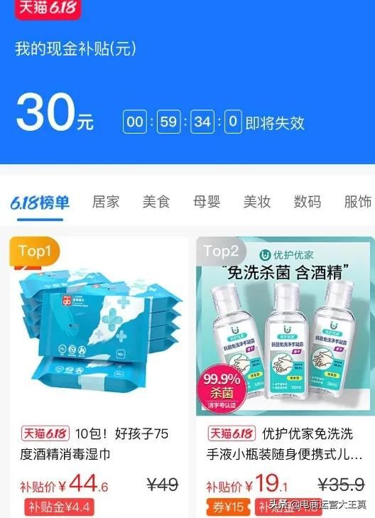 细聊淘客淘礼金