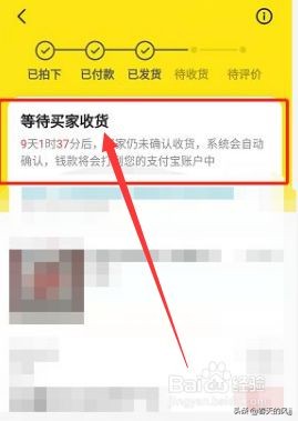 闲鱼卖家操作流程