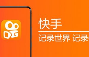 快手如何免费开通商家号的方法