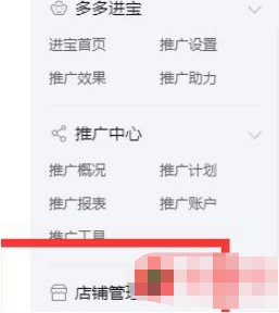 拼多多管理后台申诉在哪里找？申诉能成功吗？