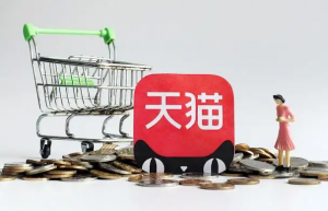 开天猫店铺一年需要多少钱？开天猫店铺大概需要多少成本？