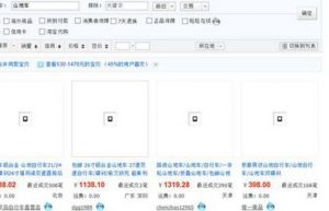 Windows 7下打开淘宝不显示图片只有文字，其他网站正常