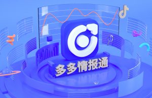 拼多多数据更新一般是在几点