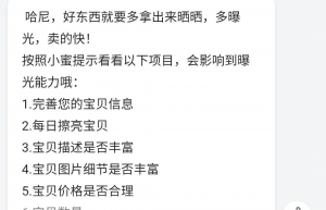 闲鱼卖东西，怎么提高曝光量