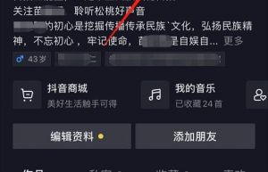 抖音如何开通商品橱窗，详细教程免费分享，小白也能轻松学会
