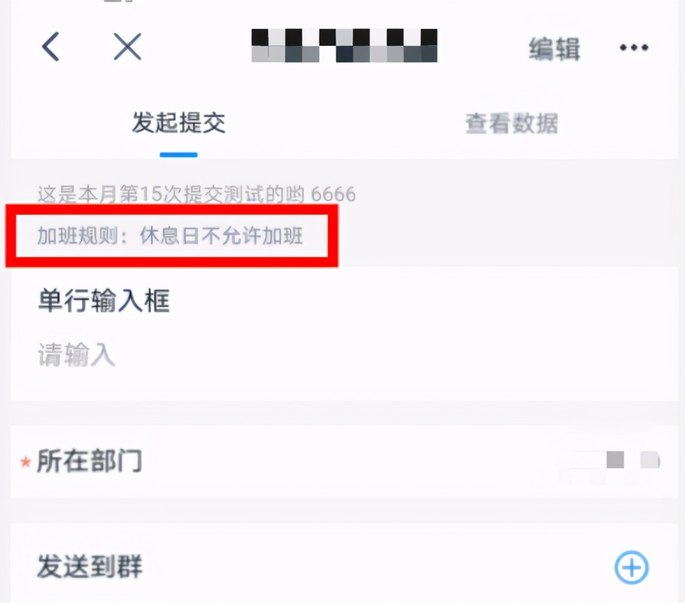 钉钉使用攻略—如何设置审批说明？